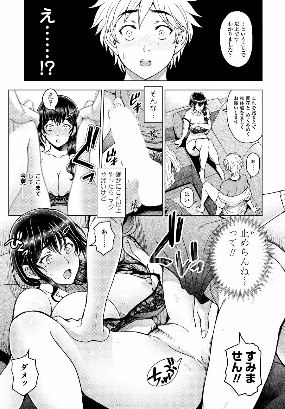 COMIC 艶姫 VOL.001 Page.25