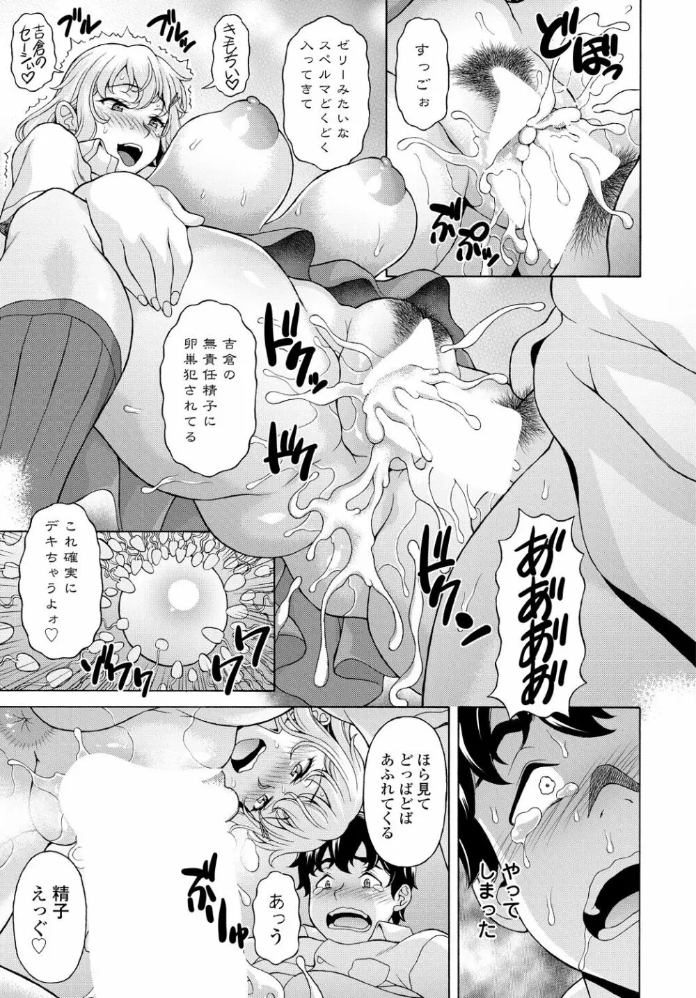 COMIC 艶姫 VOL.001 Page.255