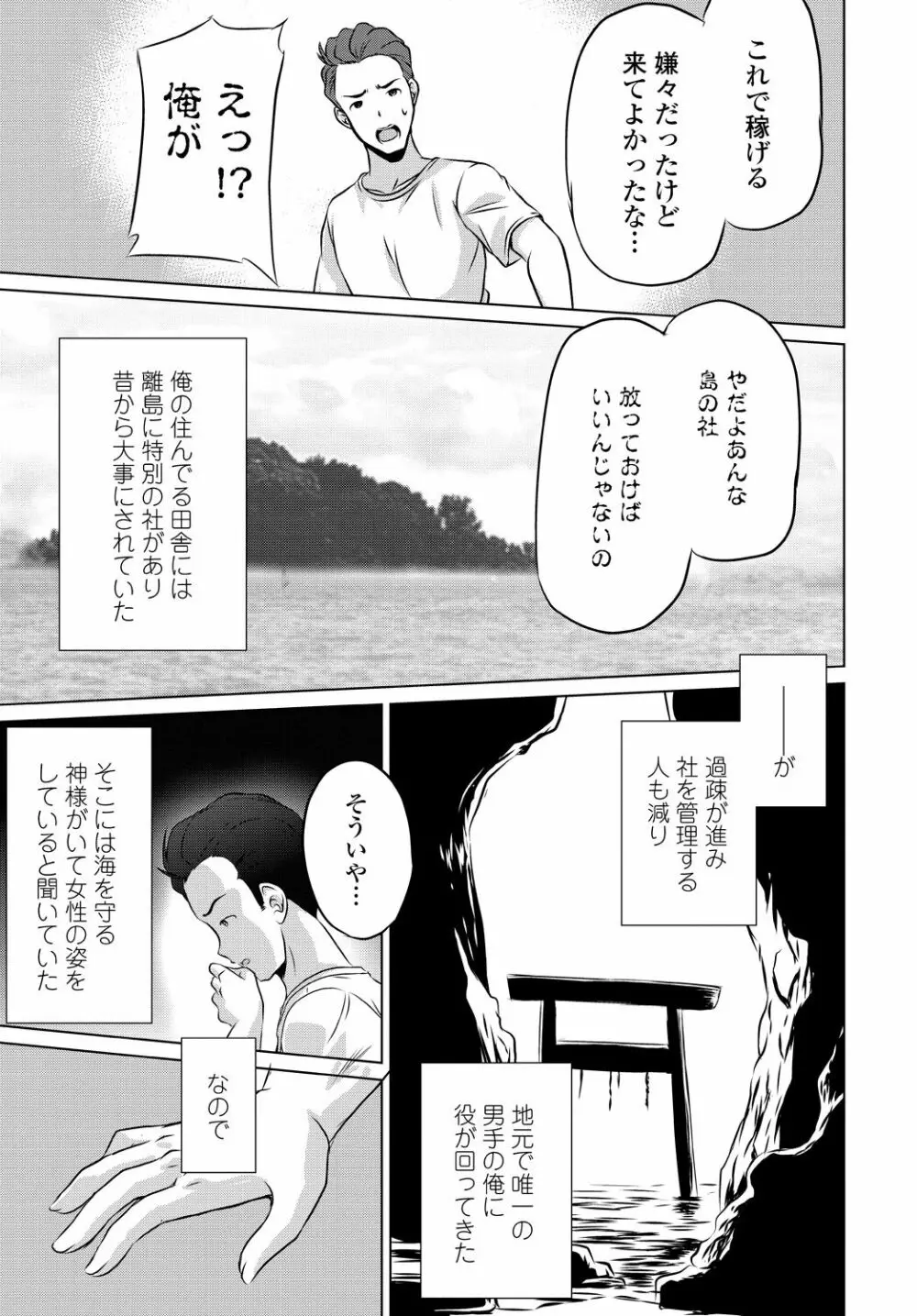 COMIC 艶姫 VOL.001 Page.263