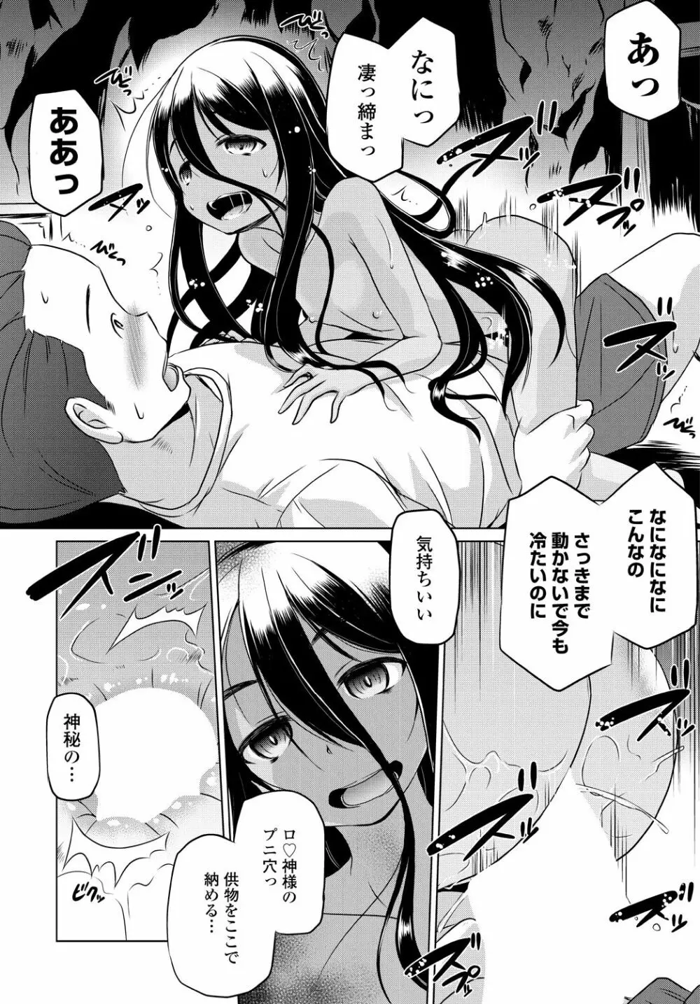 COMIC 艶姫 VOL.001 Page.272