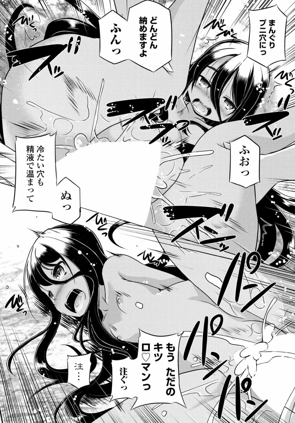 COMIC 艶姫 VOL.001 Page.277