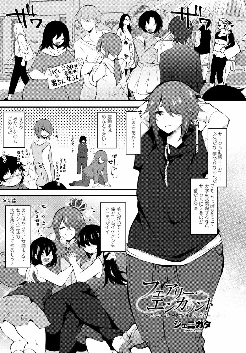 COMIC 艶姫 VOL.001 Page.281