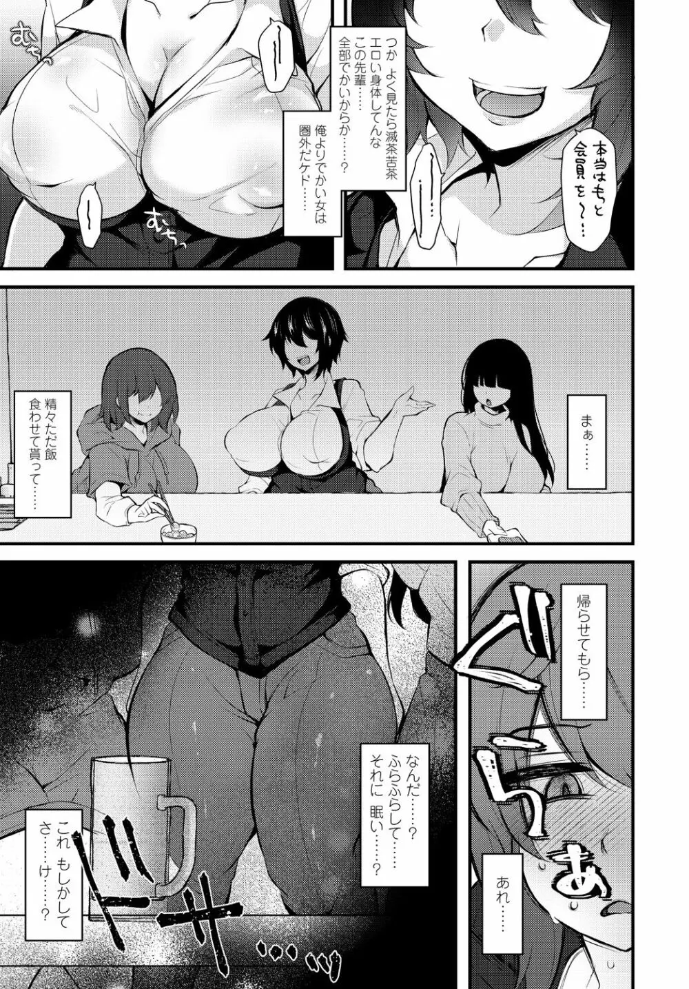 COMIC 艶姫 VOL.001 Page.285