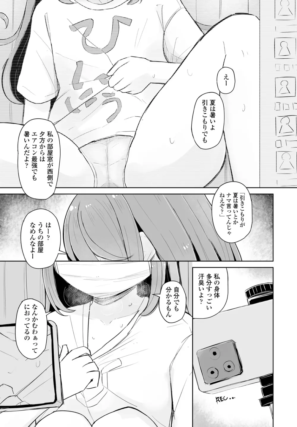 COMIC 艶姫 VOL.001 Page.299