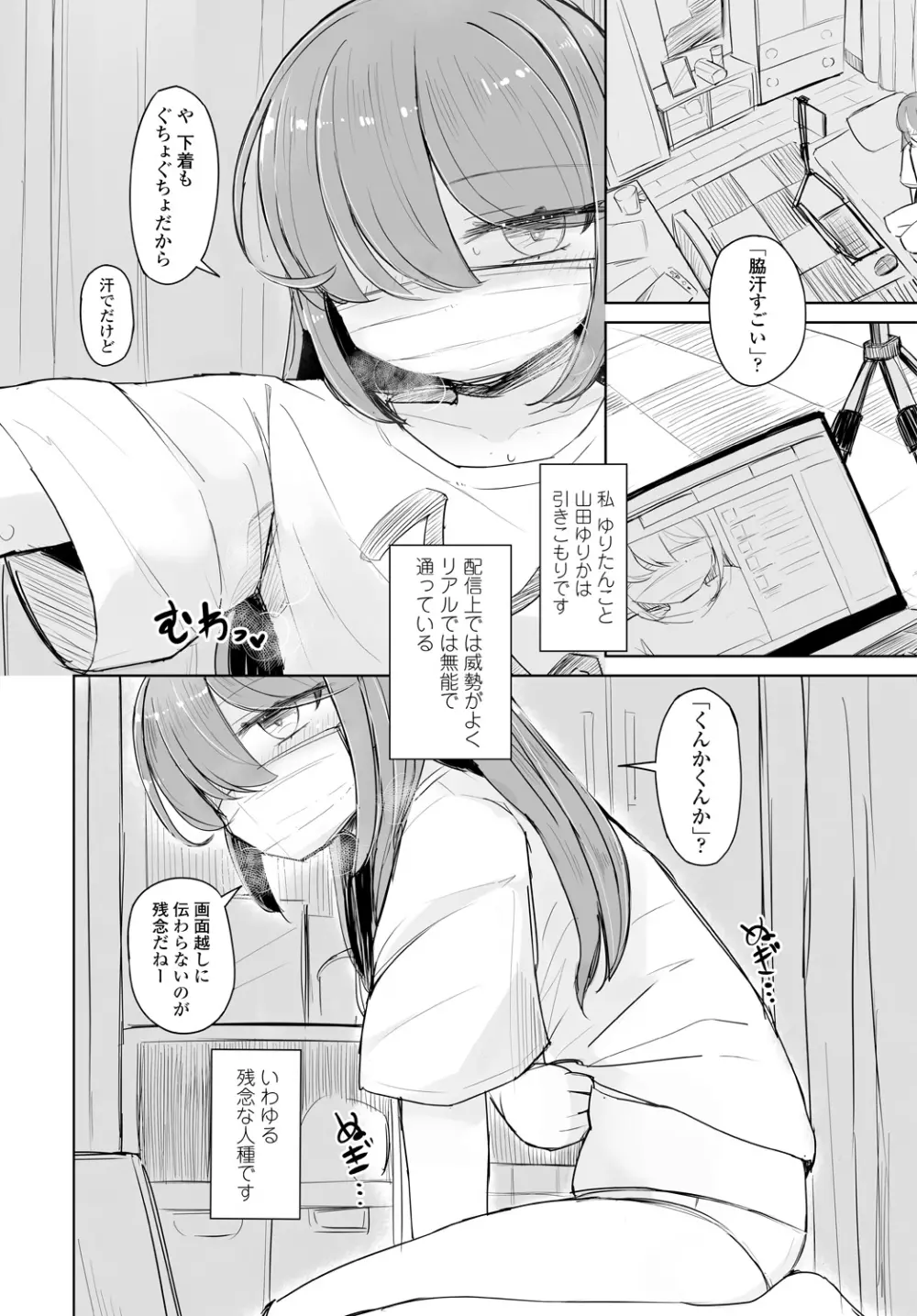 COMIC 艶姫 VOL.001 Page.300