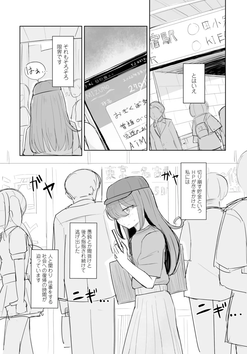 COMIC 艶姫 VOL.001 Page.302