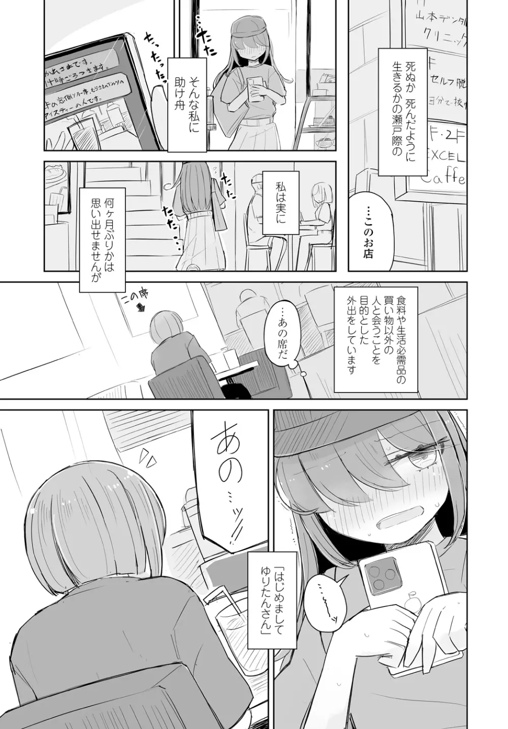 COMIC 艶姫 VOL.001 Page.303