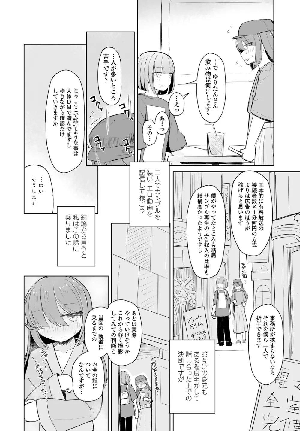 COMIC 艶姫 VOL.001 Page.306