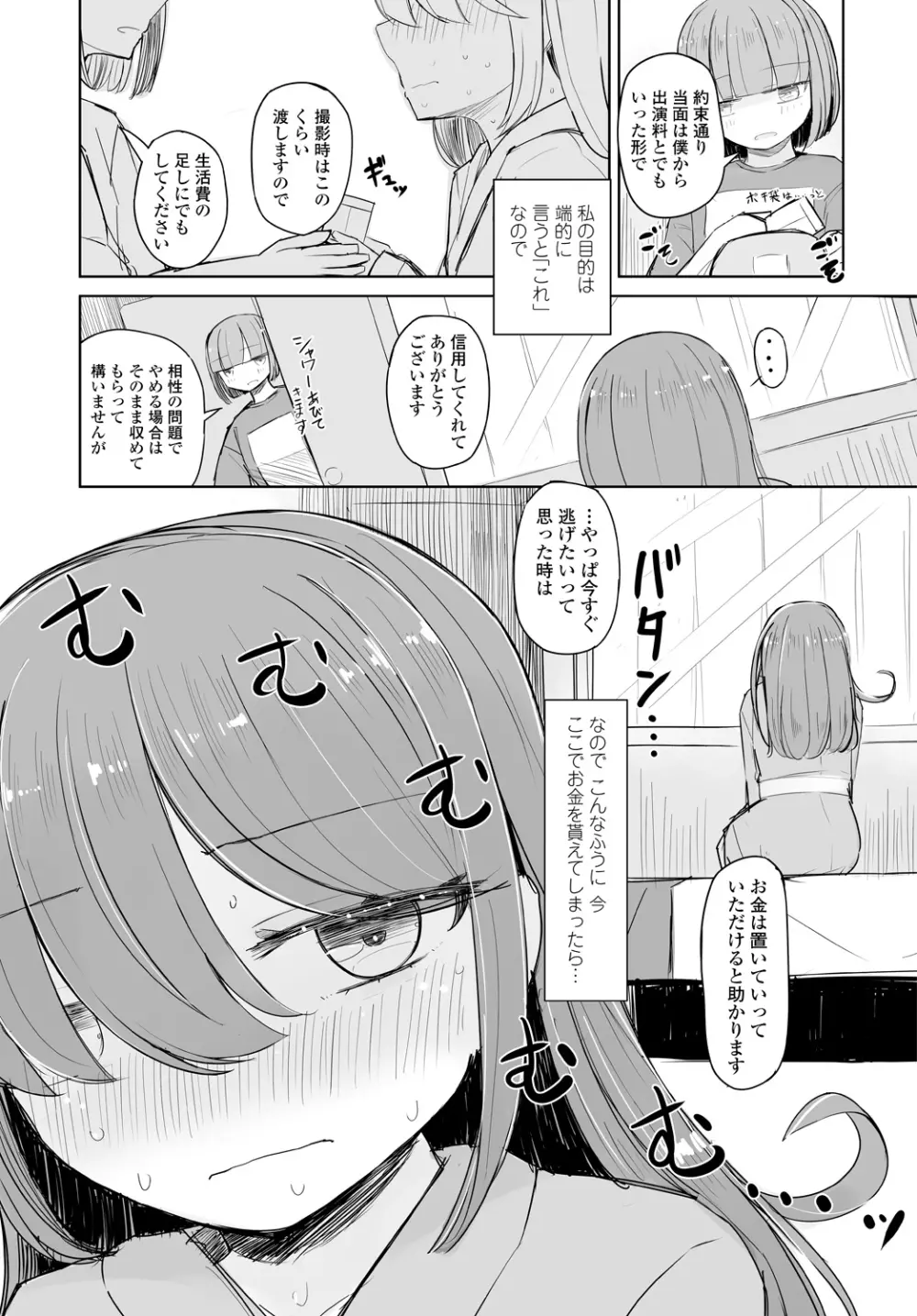 COMIC 艶姫 VOL.001 Page.307