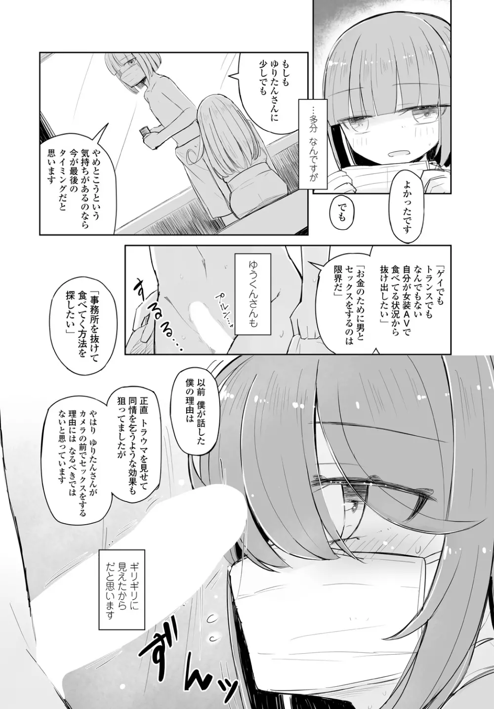 COMIC 艶姫 VOL.001 Page.310