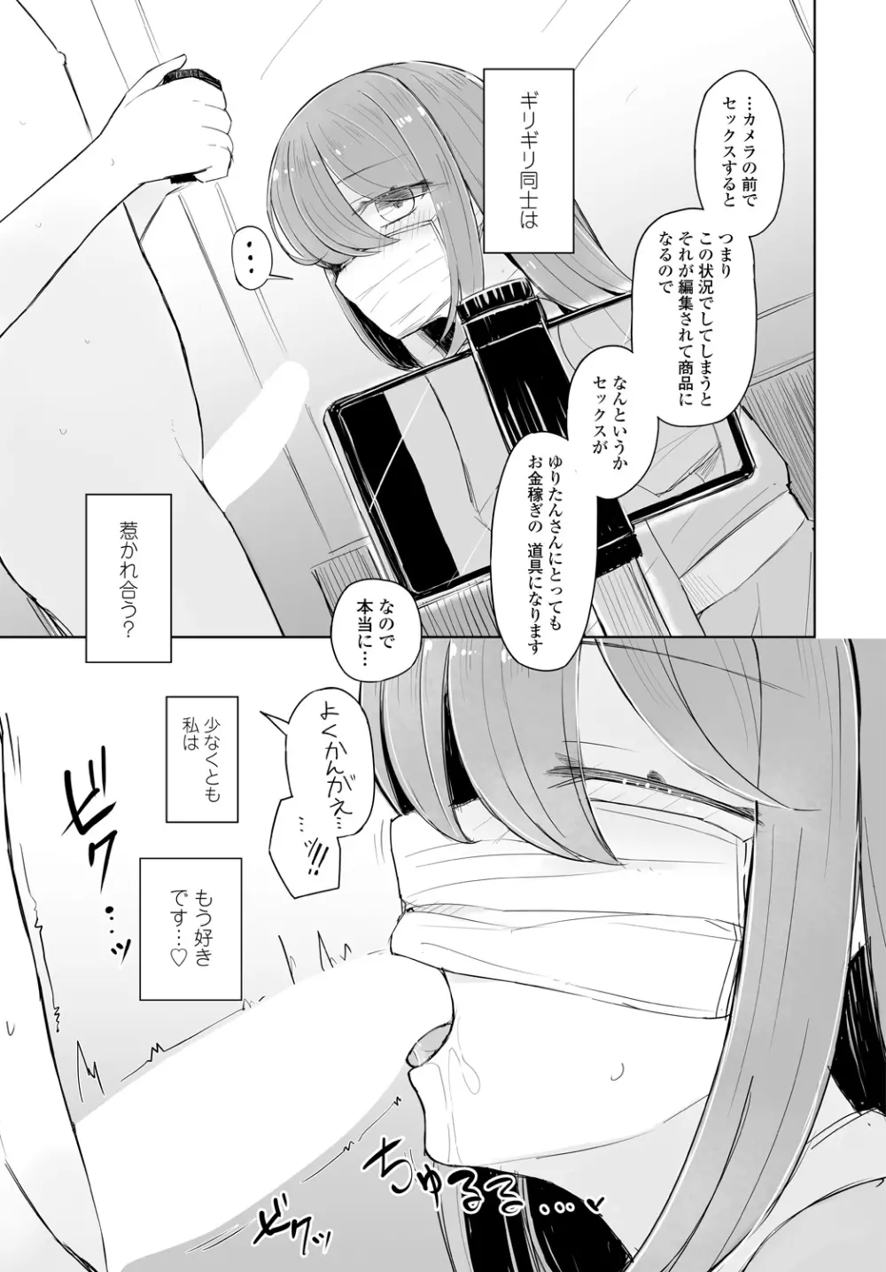 COMIC 艶姫 VOL.001 Page.311