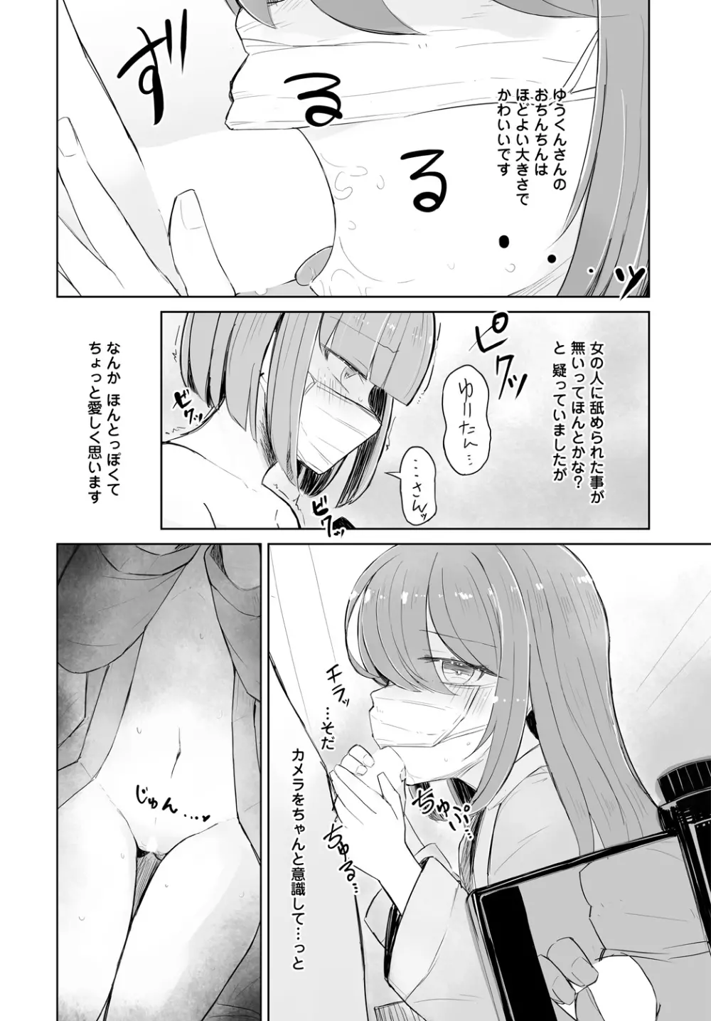COMIC 艶姫 VOL.001 Page.312
