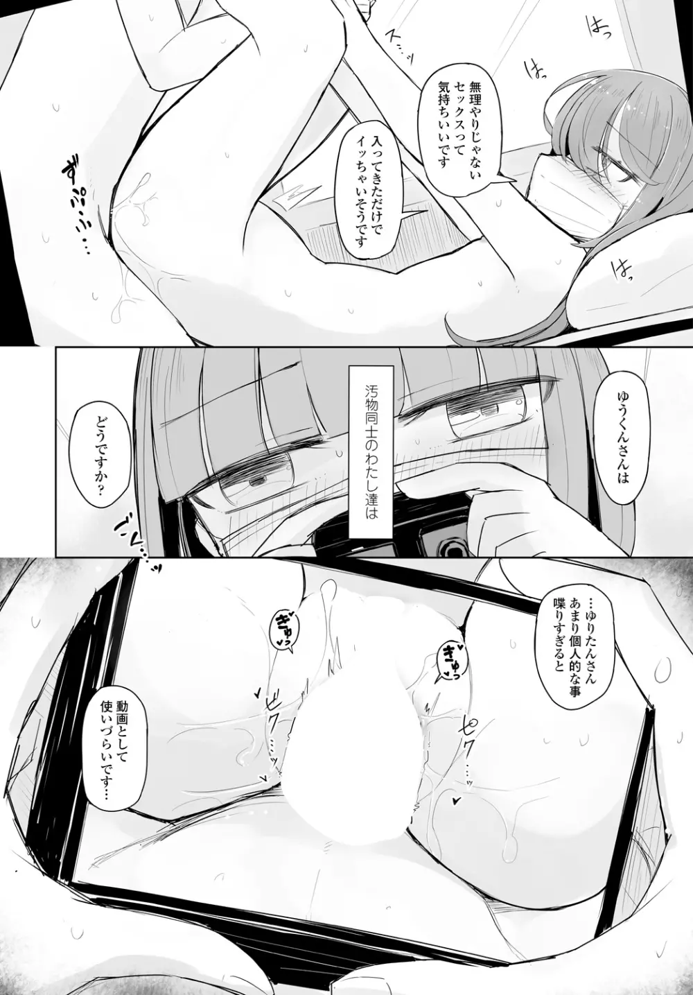COMIC 艶姫 VOL.001 Page.316