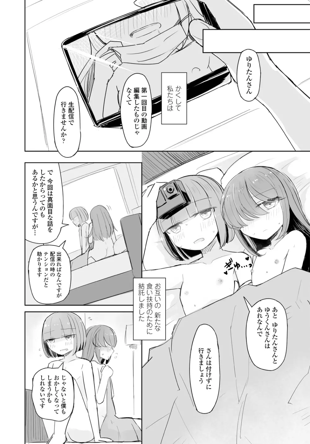COMIC 艶姫 VOL.001 Page.320
