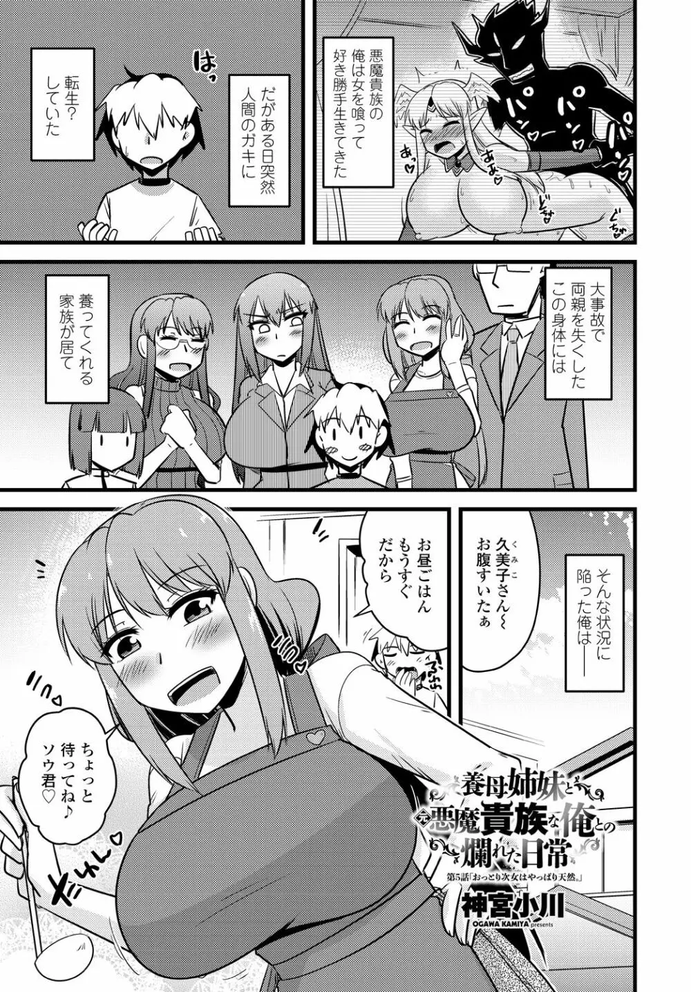 COMIC 艶姫 VOL.001 Page.323