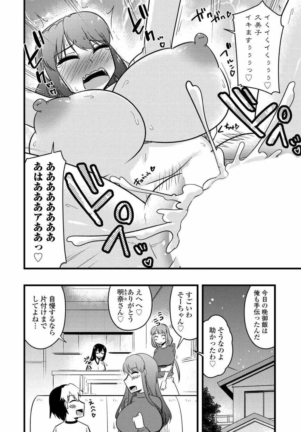 COMIC 艶姫 VOL.001 Page.326