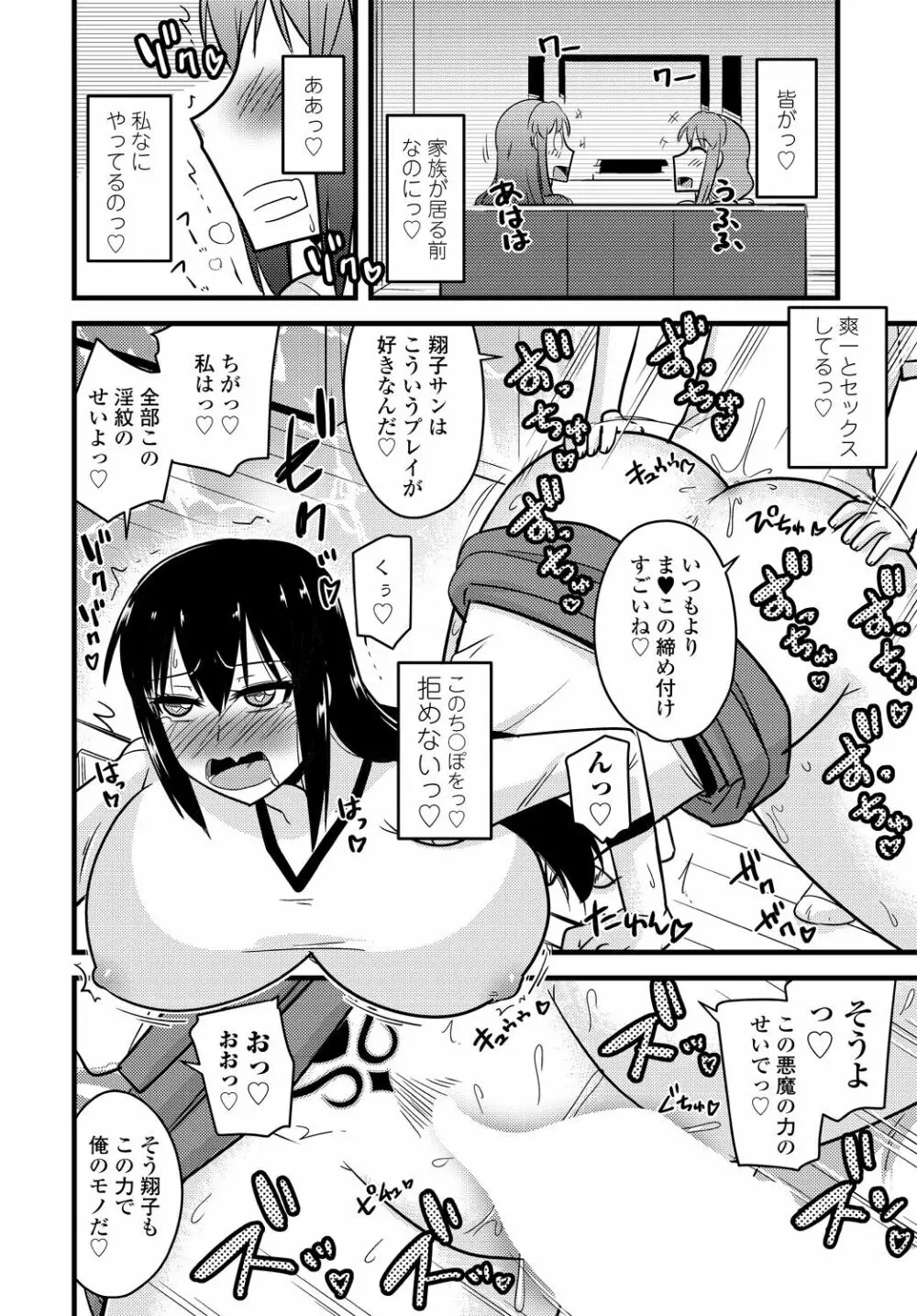 COMIC 艶姫 VOL.001 Page.328