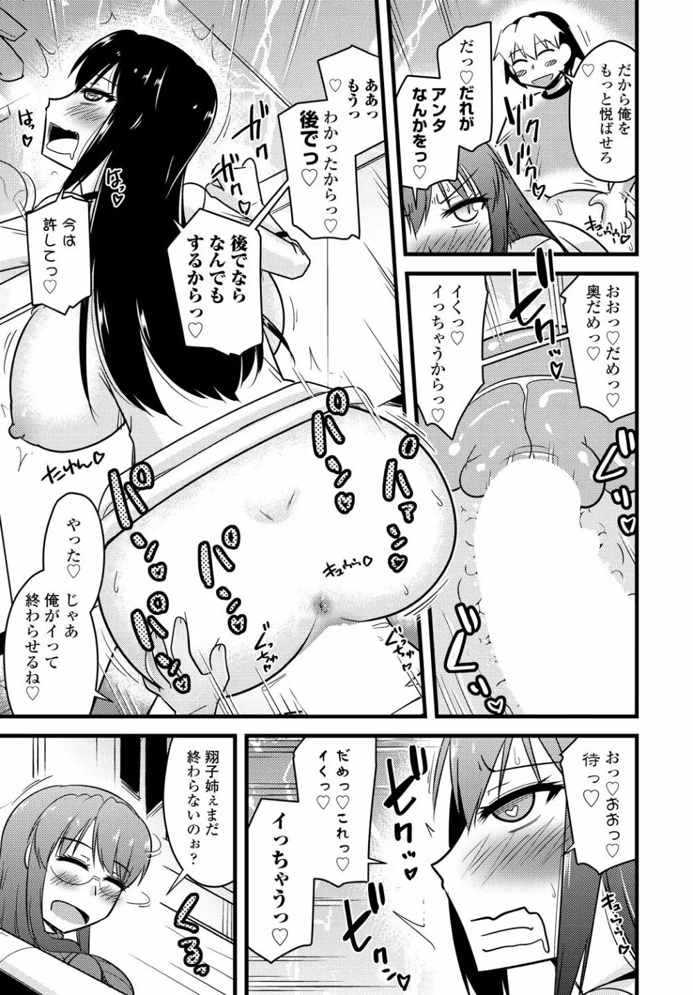 COMIC 艶姫 VOL.001 Page.329