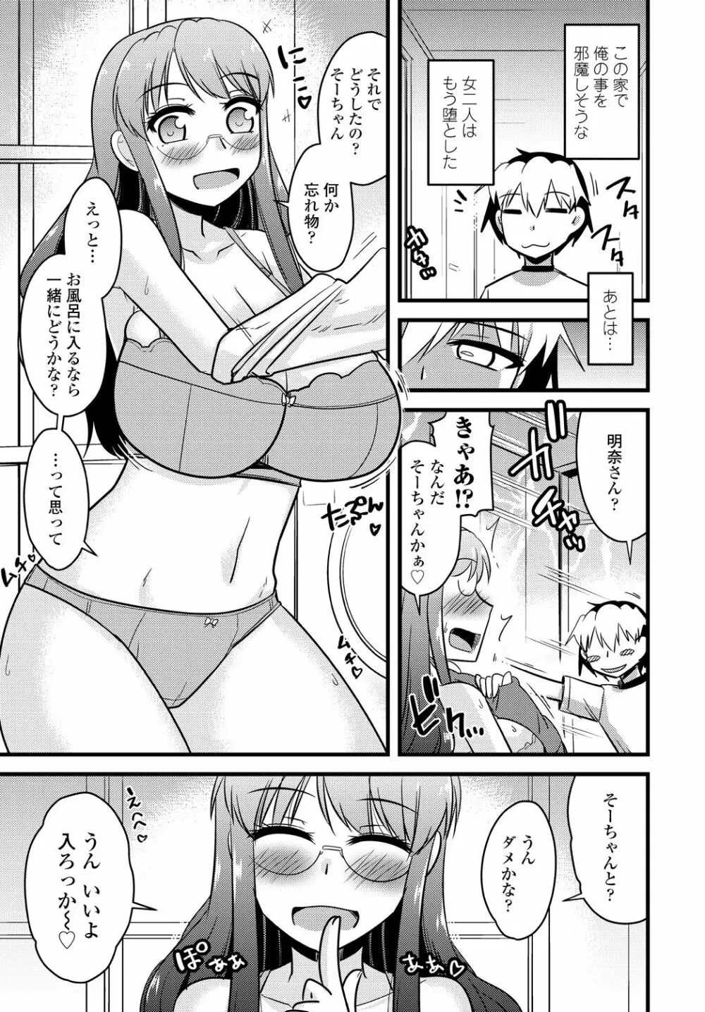 COMIC 艶姫 VOL.001 Page.331