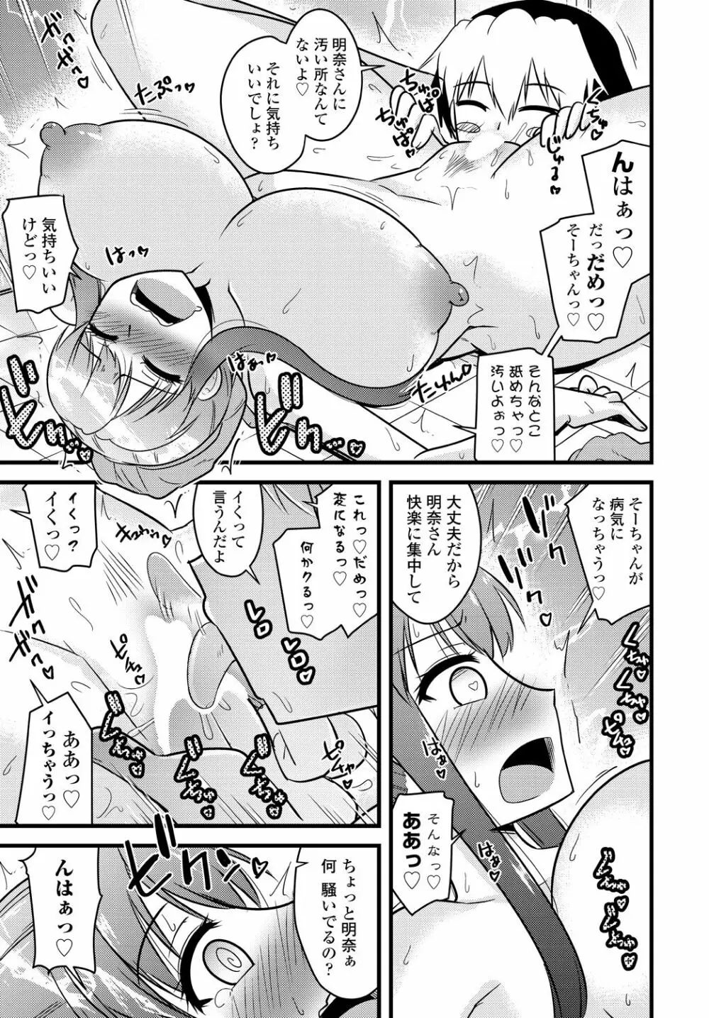COMIC 艶姫 VOL.001 Page.335