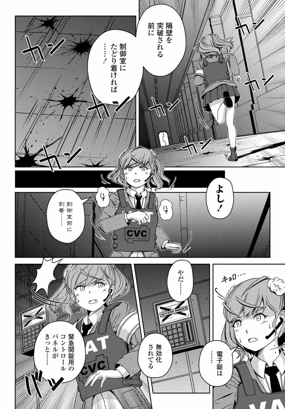 COMIC 艶姫 VOL.001 Page.344