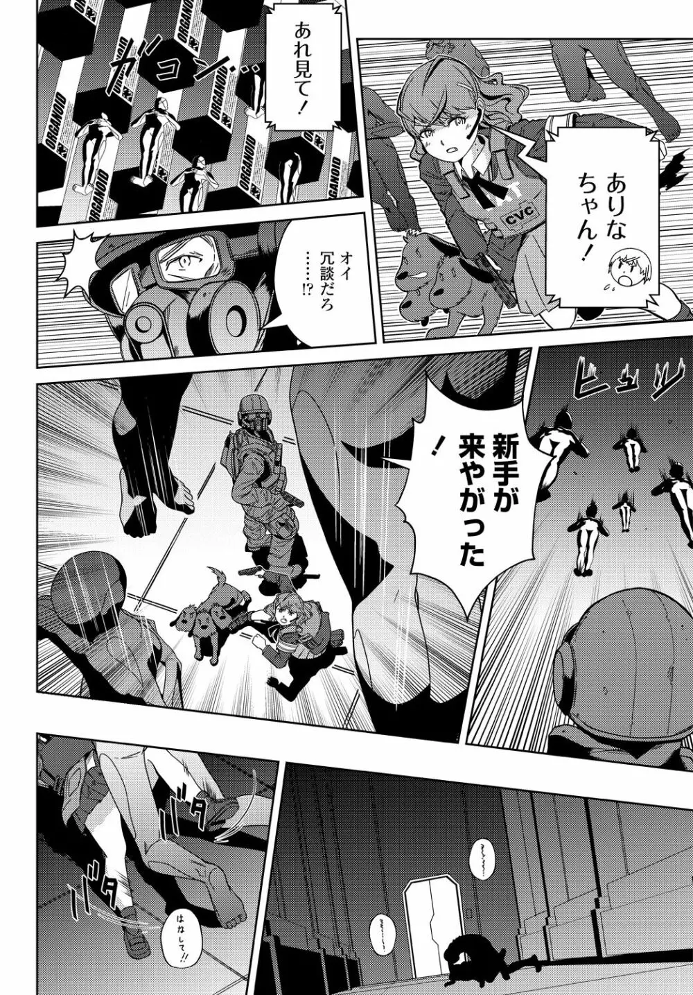 COMIC 艶姫 VOL.001 Page.346