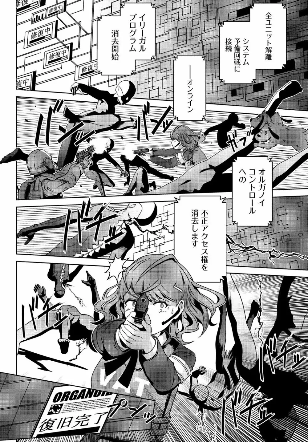 COMIC 艶姫 VOL.001 Page.348