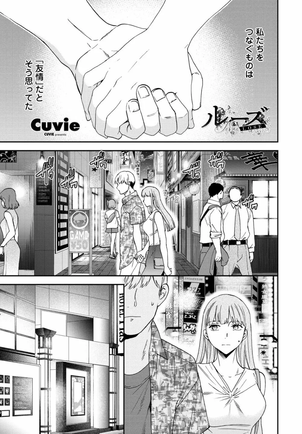 COMIC 艶姫 VOL.001 Page.35