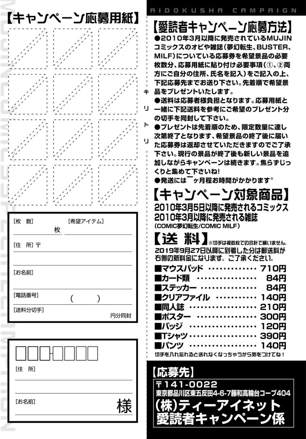 COMIC 艶姫 VOL.001 Page.353