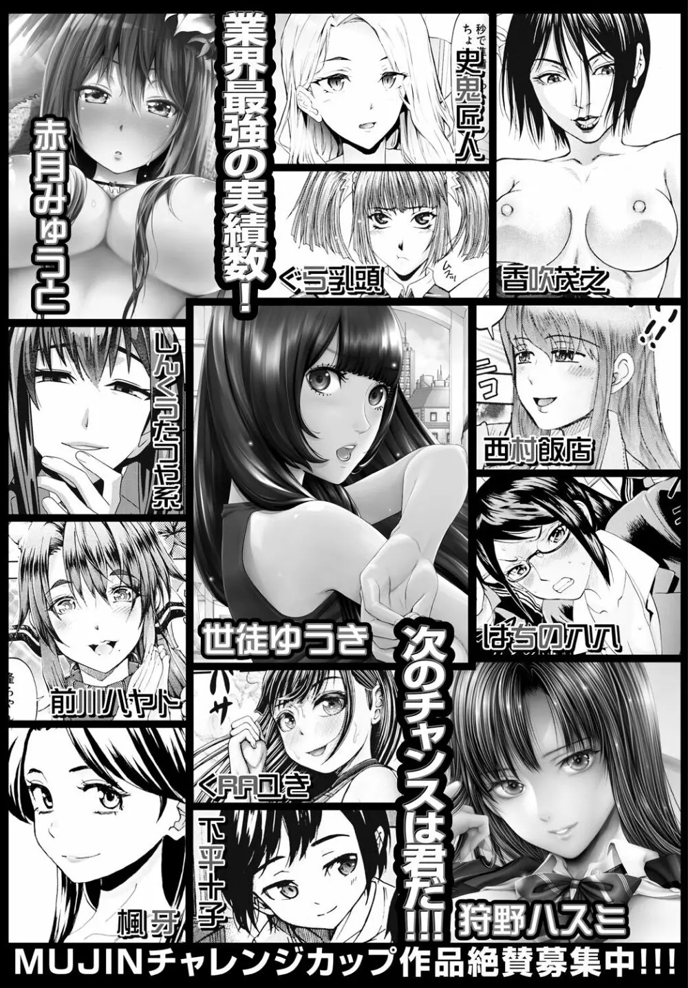 COMIC 艶姫 VOL.001 Page.355