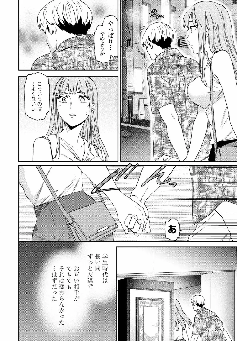 COMIC 艶姫 VOL.001 Page.36