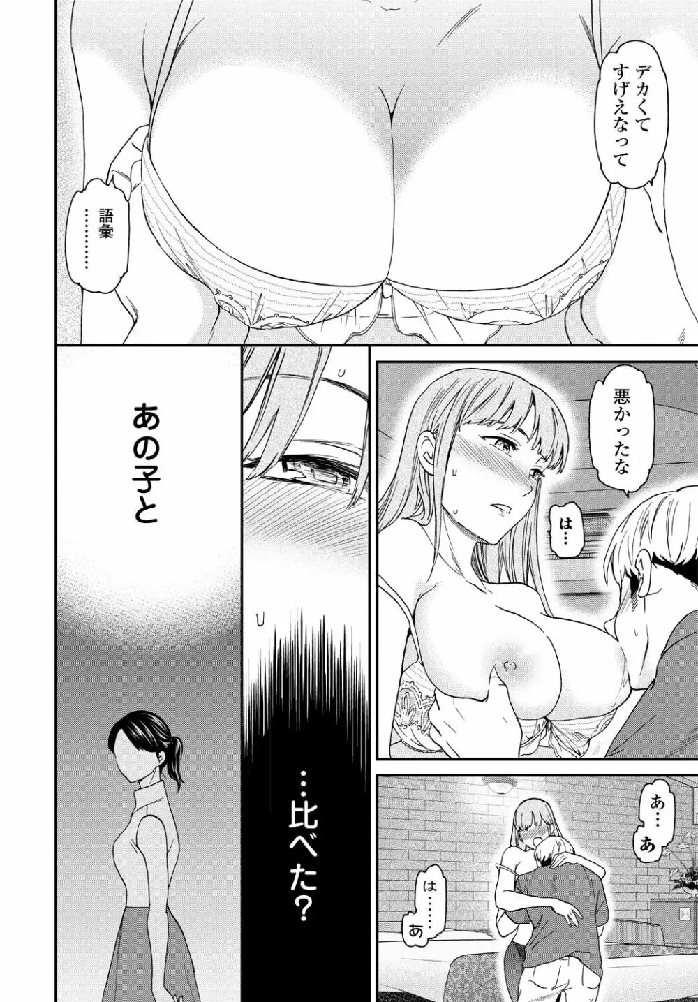 COMIC 艶姫 VOL.001 Page.38