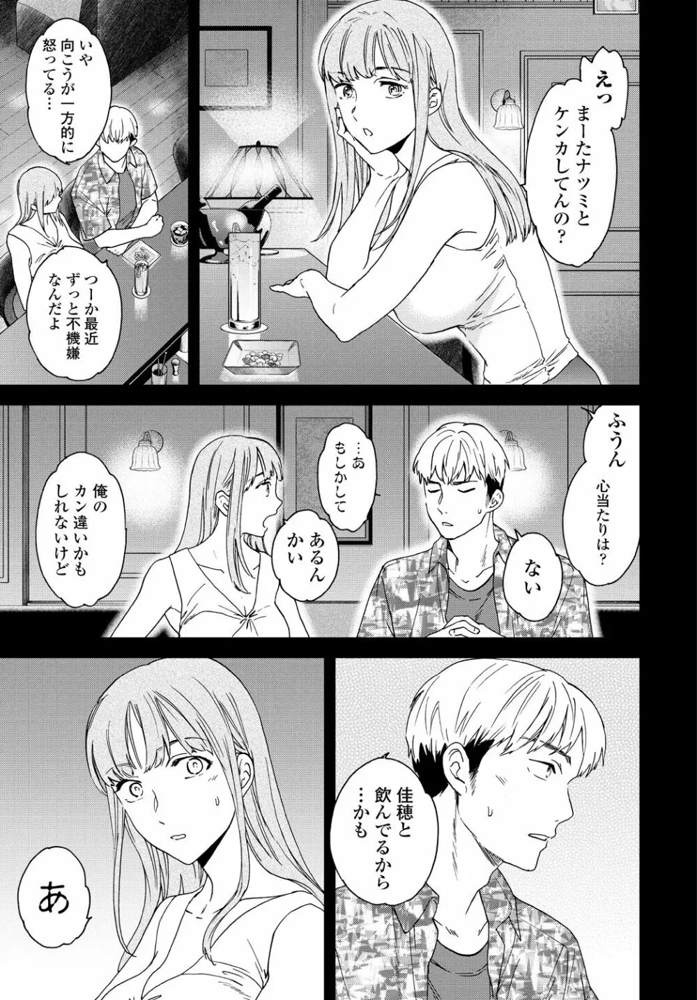 COMIC 艶姫 VOL.001 Page.41