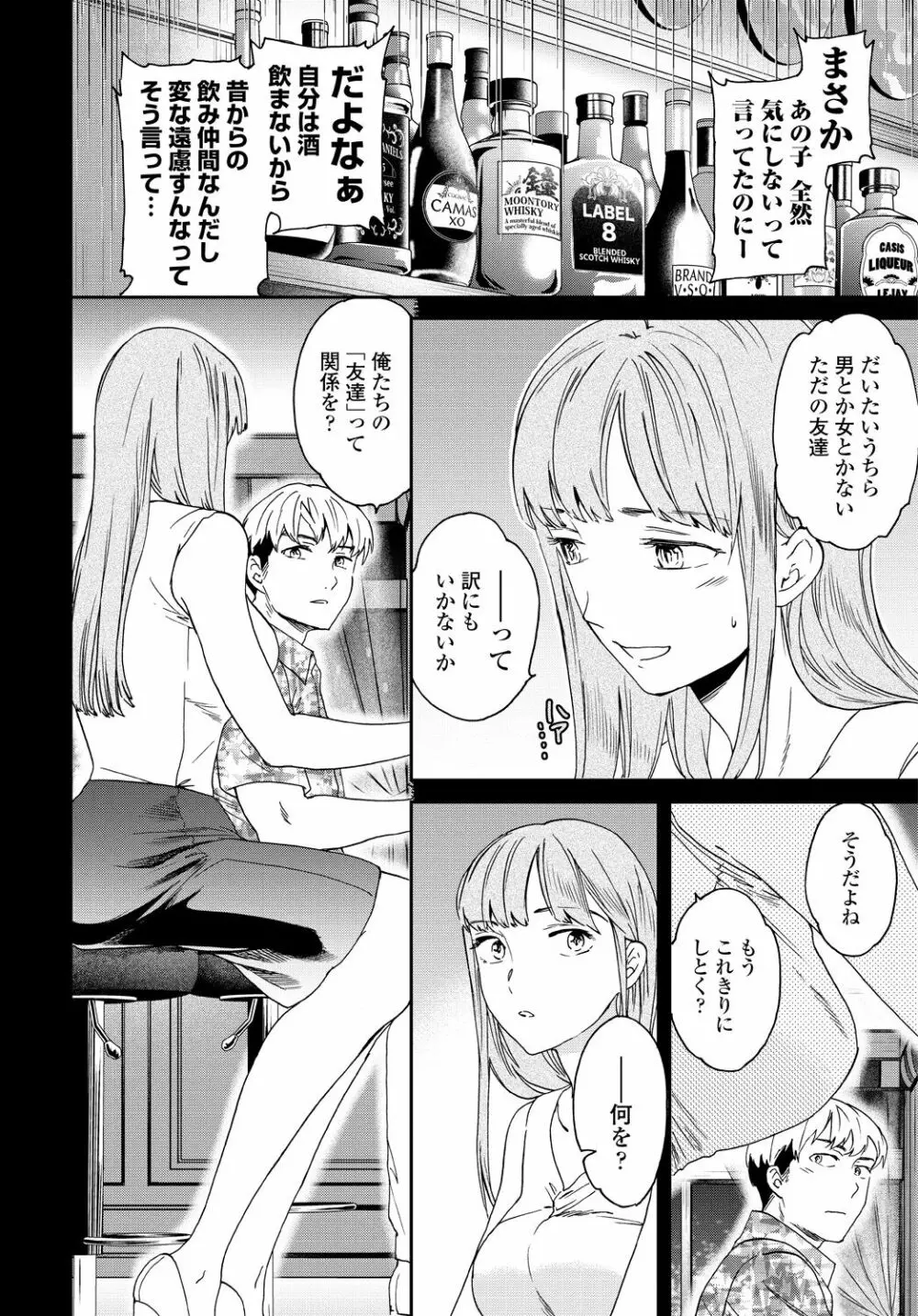 COMIC 艶姫 VOL.001 Page.42