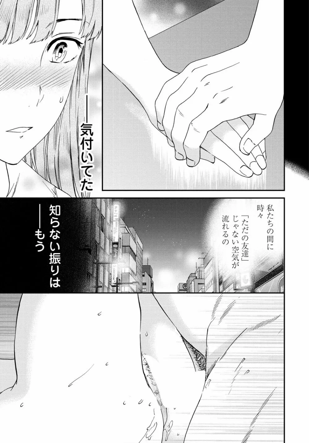 COMIC 艶姫 VOL.001 Page.43