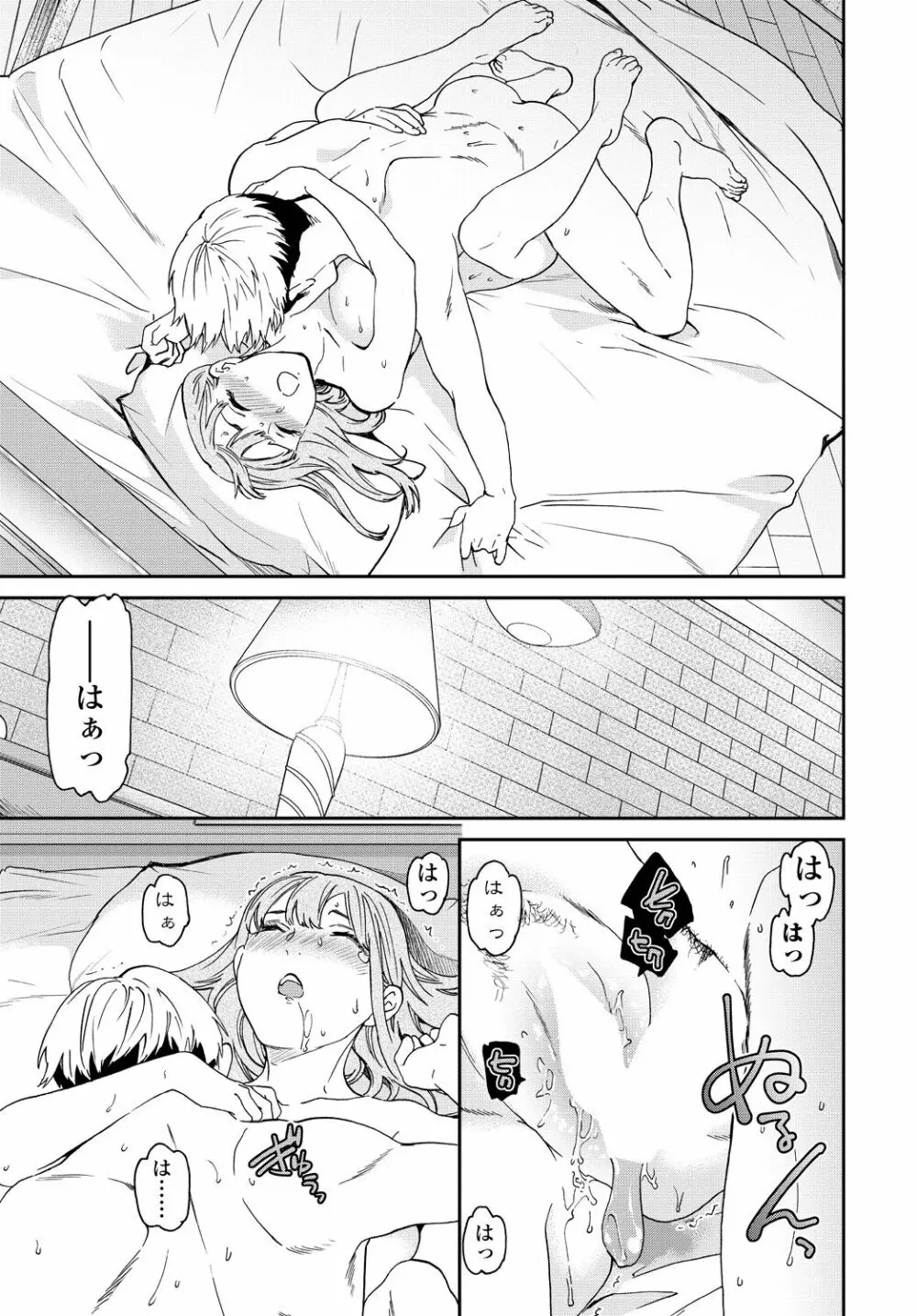 COMIC 艶姫 VOL.001 Page.47