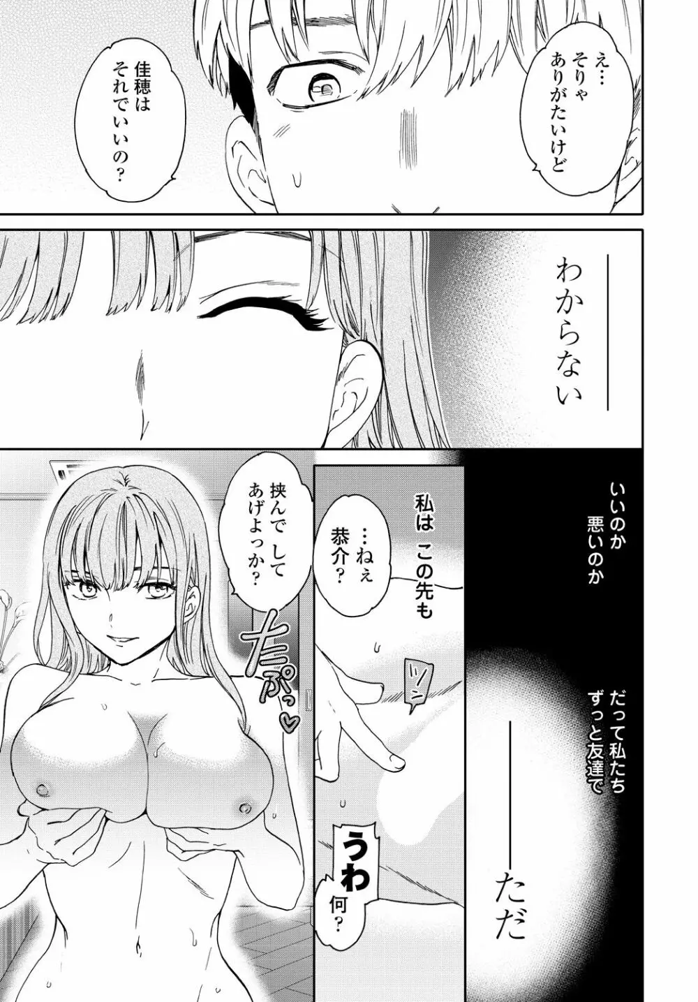 COMIC 艶姫 VOL.001 Page.49