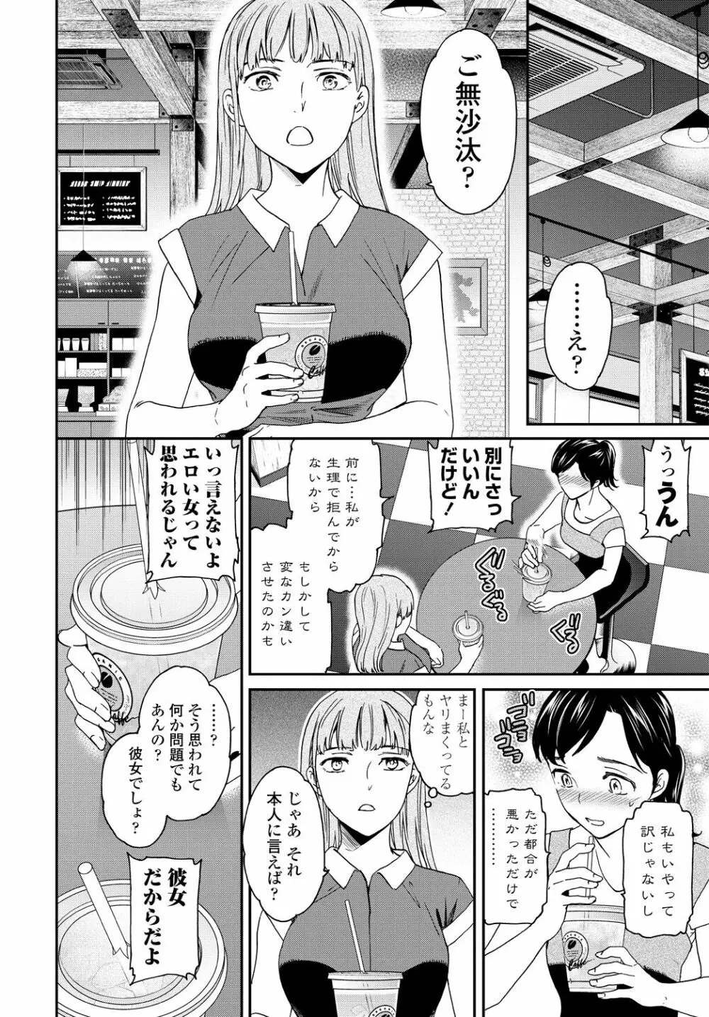 COMIC 艶姫 VOL.001 Page.56