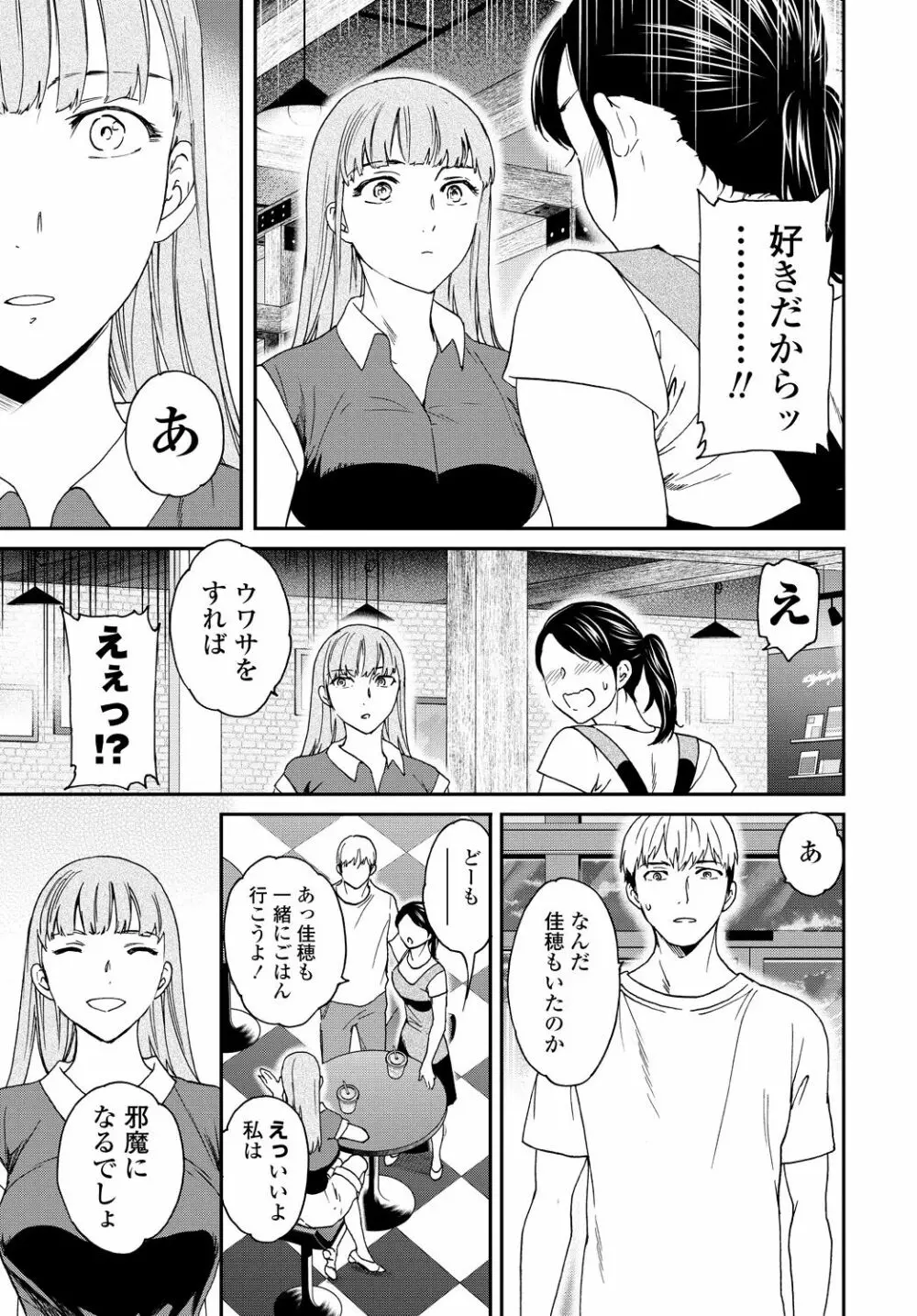 COMIC 艶姫 VOL.001 Page.57