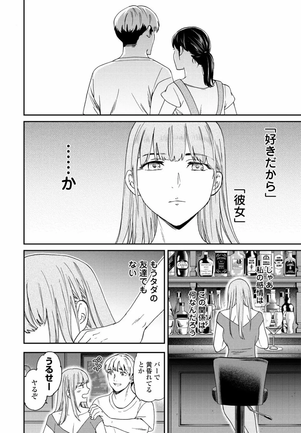 COMIC 艶姫 VOL.001 Page.58