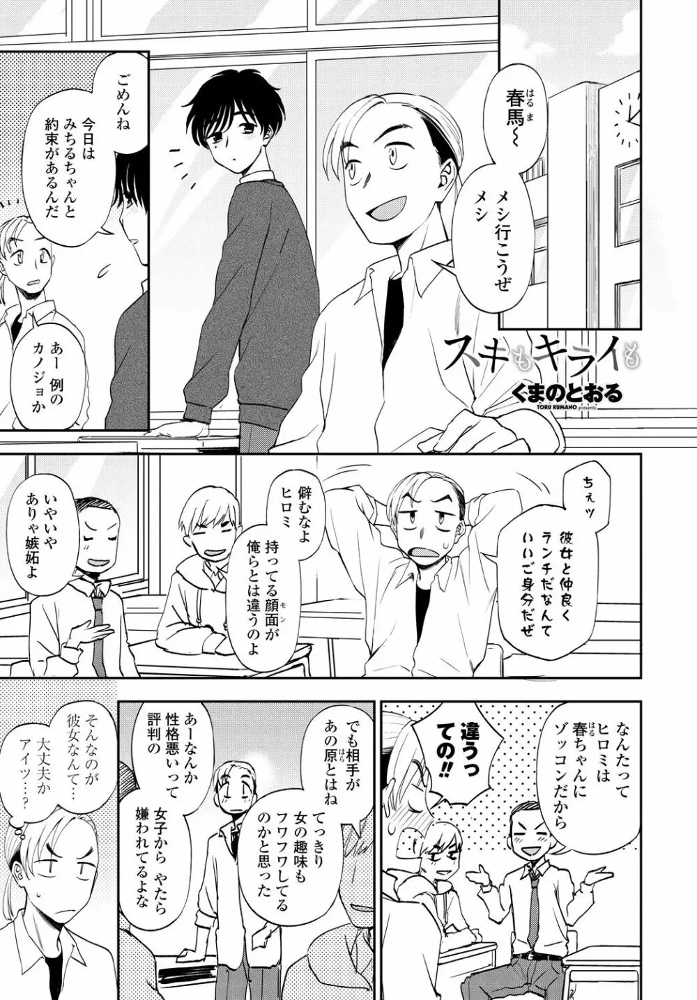 COMIC 艶姫 VOL.001 Page.61