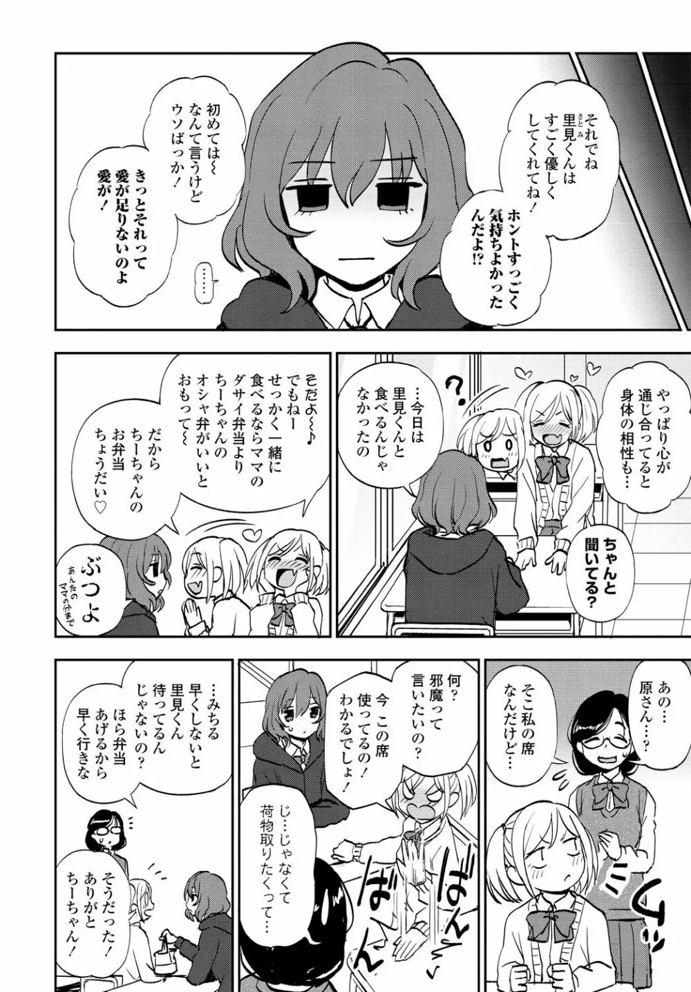 COMIC 艶姫 VOL.001 Page.62