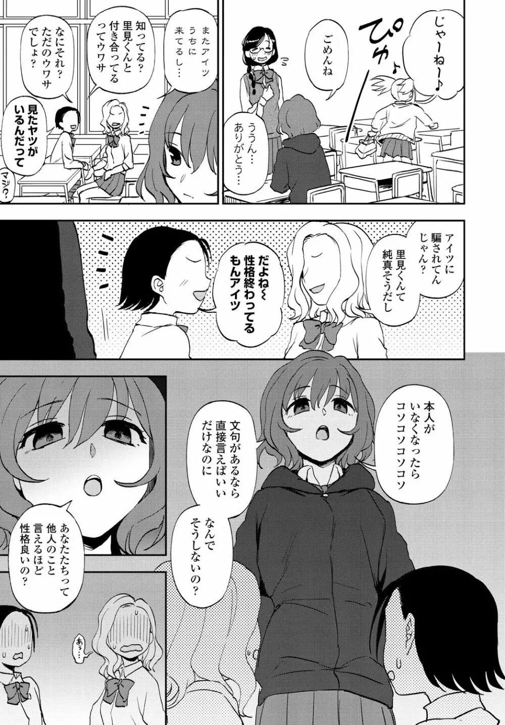 COMIC 艶姫 VOL.001 Page.63