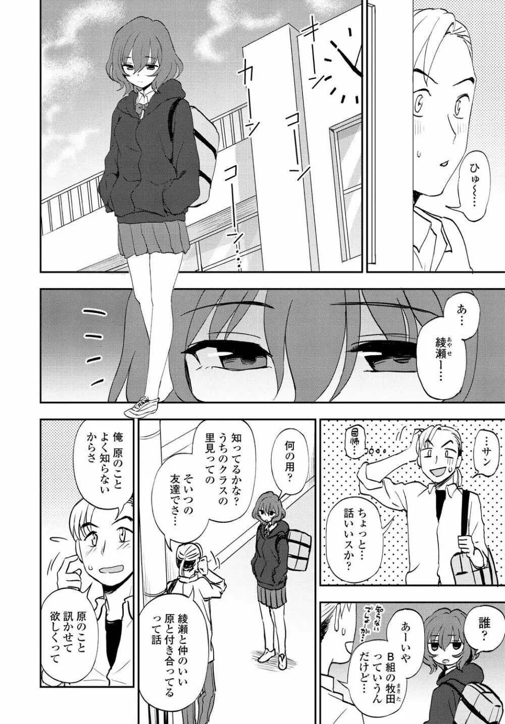 COMIC 艶姫 VOL.001 Page.64
