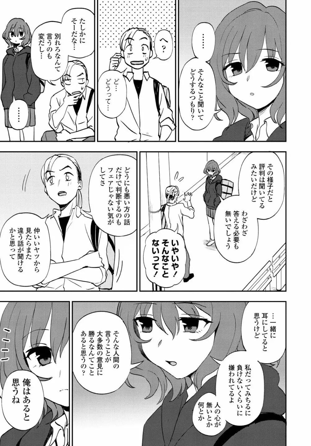 COMIC 艶姫 VOL.001 Page.65