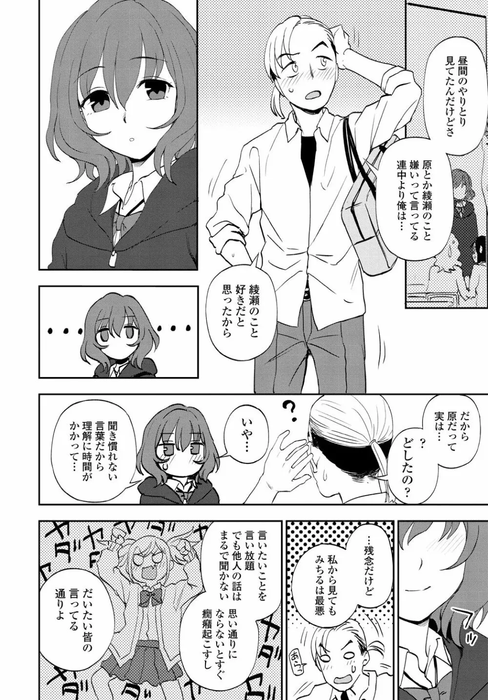 COMIC 艶姫 VOL.001 Page.66