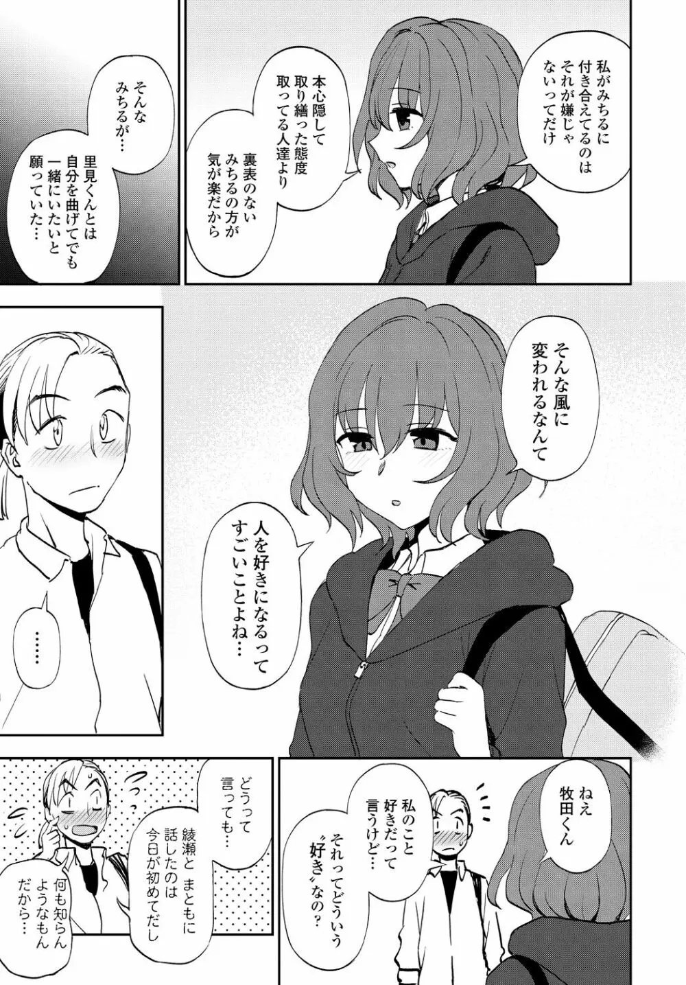 COMIC 艶姫 VOL.001 Page.67