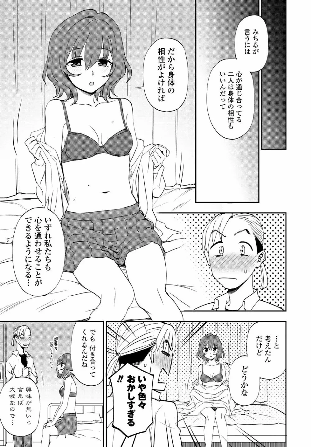 COMIC 艶姫 VOL.001 Page.69