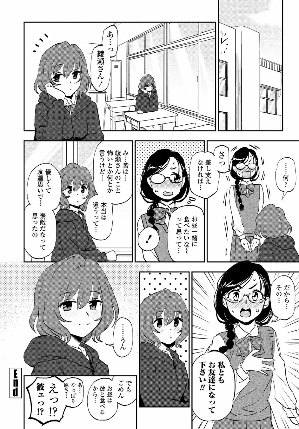 COMIC 艶姫 VOL.001 Page.80
