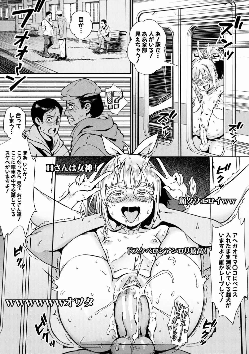 乱交で分かろう!-新人教師藤原さんの怪しい教員日記- Page.187